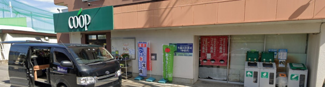 スーパー　ユーコープ登戸店（スーパー）まで1032m