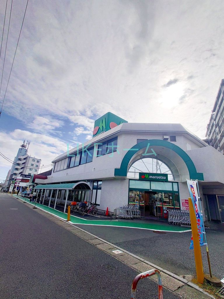 スーパー　マルエツ市川大野店（スーパー）まで830m