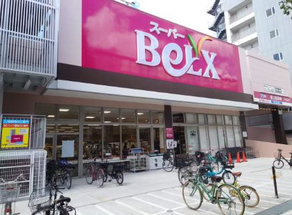 スーパー　ベルクス 世田谷太子堂店（スーパー）まで336m