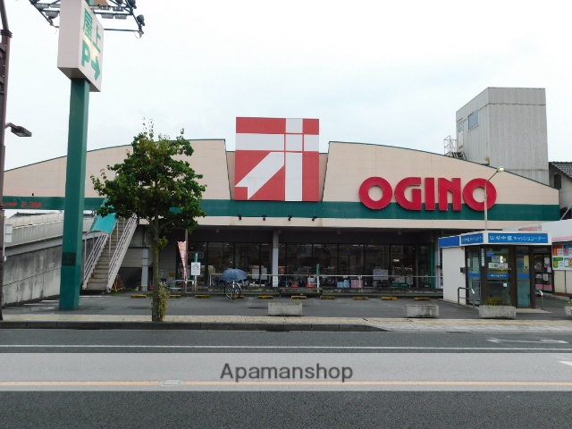 スーパー　（株）オギノ／朝日店（スーパー）まで489m
