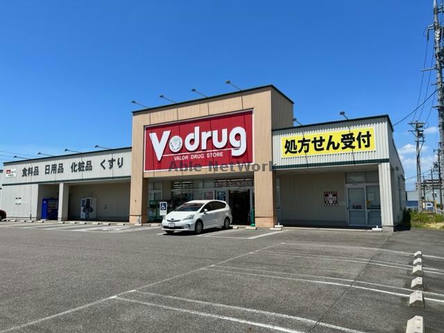 ドラックストア　V・drug今嶺店（ドラッグストア）まで411m