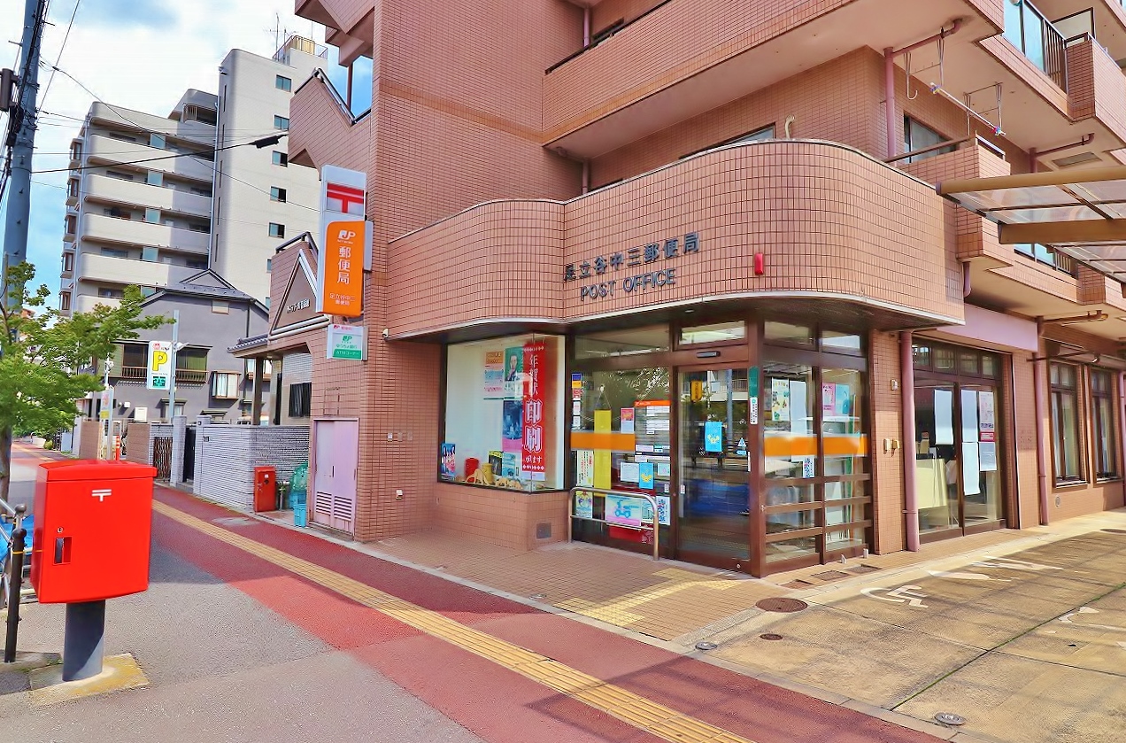 郵便局　足立谷中三郵便局（郵便局）まで484m