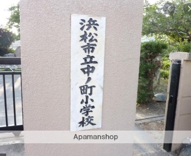 小学校　中ノ町小学校（小学校）まで500m