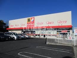 ドラックストア　サンドラッグ 瀬戸川西店（ドラッグストア）まで684m