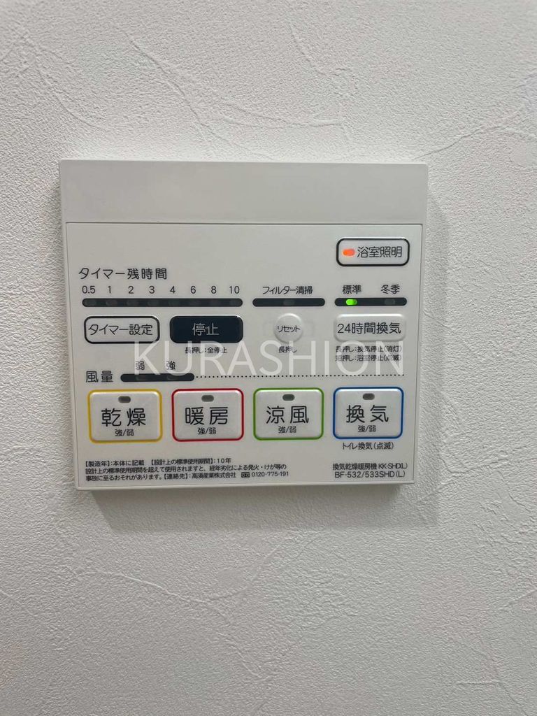 その他設備　設備