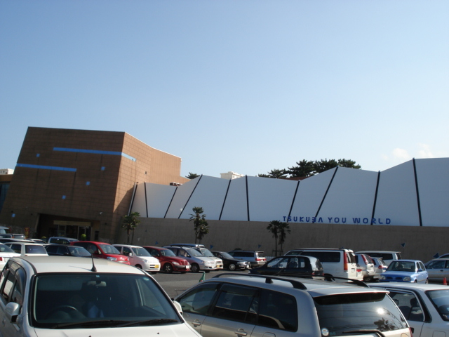 その他　つくばユーワールド（その他）まで1925m