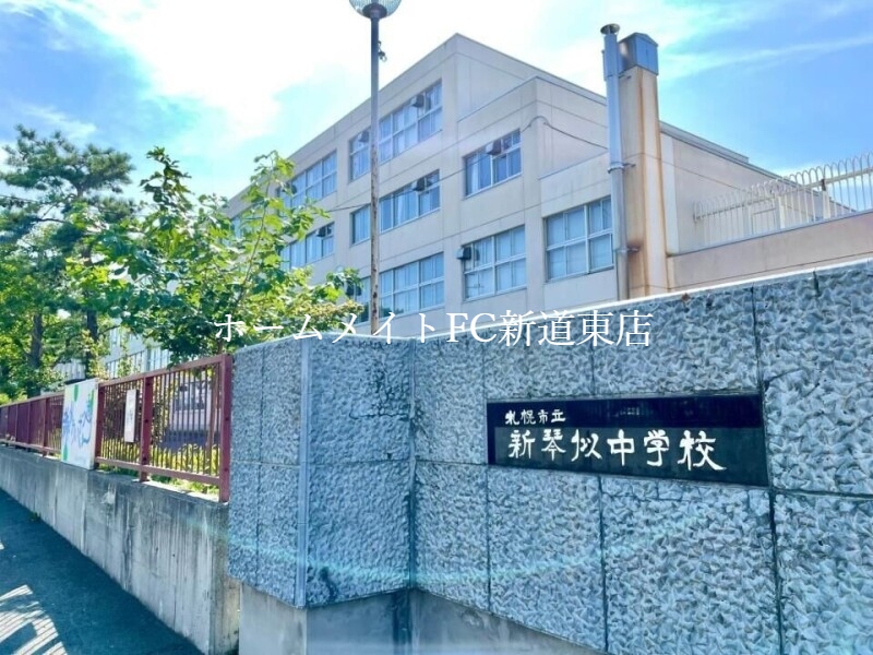 中学校　札幌市立新琴似中学校（中学校）まで426m