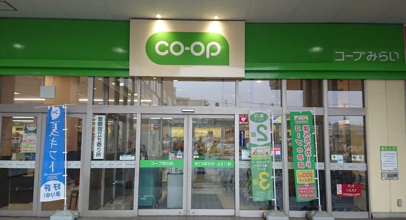 スーパー　コープ市川店（スーパー）まで738m