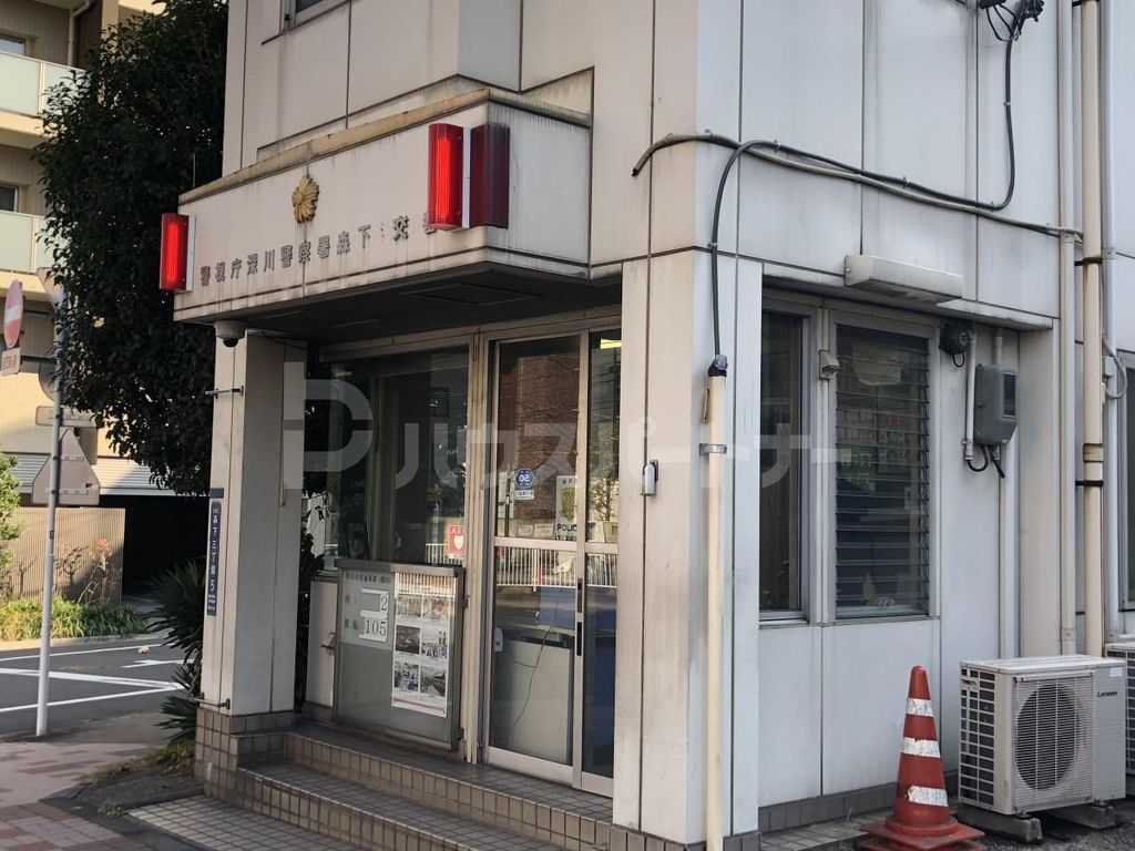 警察署・交番　深川警察署　森下交番（警察署・交番）まで300m
