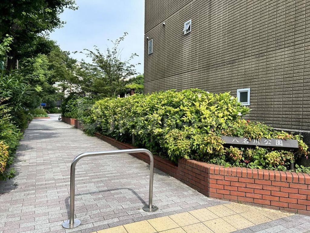 公園　八名川公園（公園）まで800m