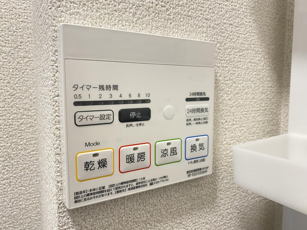 その他設備