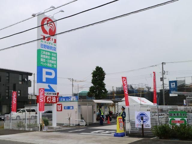 ホームセンター　コメリハード＆グリーン日野新町店（ホームセンター）まで374m
