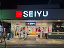 スーパー　西友桜台店（スーパー）まで377m