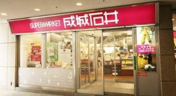 スーパー　成城石井オペラシティ店（スーパー）まで670m