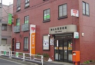 郵便局　国立谷保郵便局（郵便局）まで290m