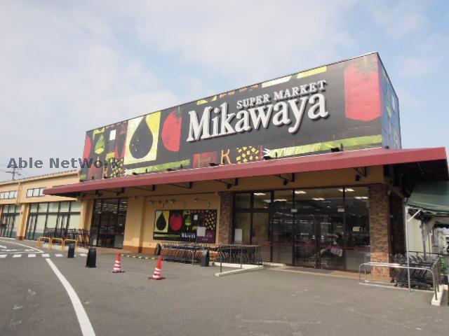 スーパー　Mikawaya犬山店（スーパー）まで1662m
