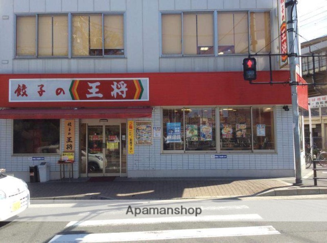 飲食店　餃子の王将　上新庄店（飲食店）まで249m