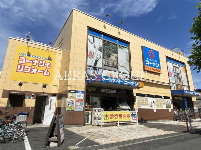 ホームセンター　コーナンドイト東向島店（ホームセンター）まで777m