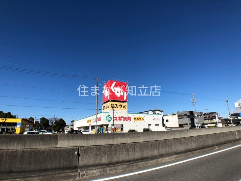 ドラックストア　スギ薬局刈谷松栄店（ドラッグストア）まで2436m