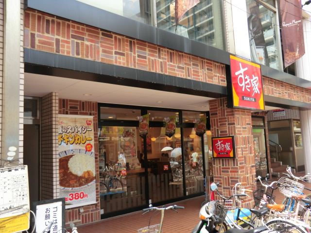 飲食店　すき家（飲食店）まで794m