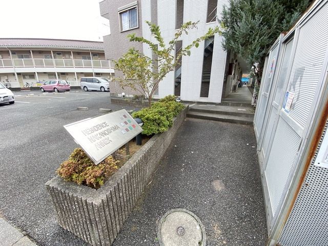 エントランス　★お部屋探しはタウンハウジング稲田堤店まで★