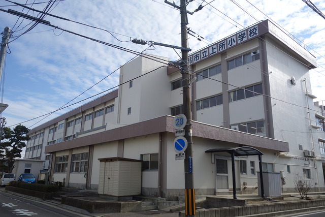 小学校　上所小学校（小学校）まで608m