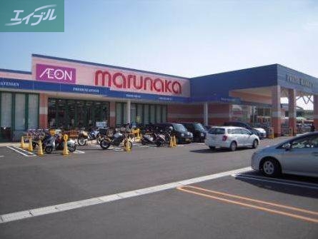 スーパー　山陽マルナカ高柳店（スーパー）まで506m