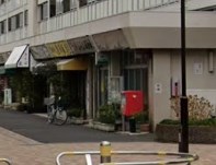 郵便局　新宿戸山郵便局（郵便局）まで339m