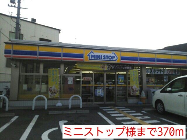 コンビニ　ミニストップ様（コンビニ）まで370m