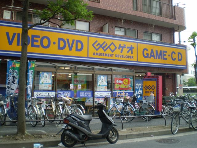 レンタルビデオ　ゲオ（レンタルビデオ）まで1m