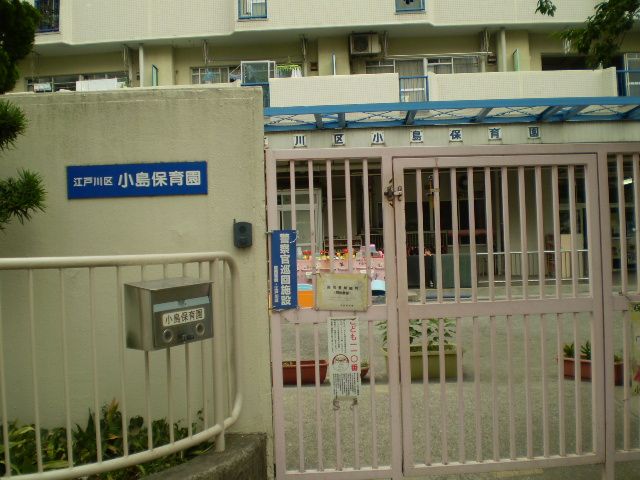 幼稚園・保育園　小島保育園（幼稚園・保育園）まで370m