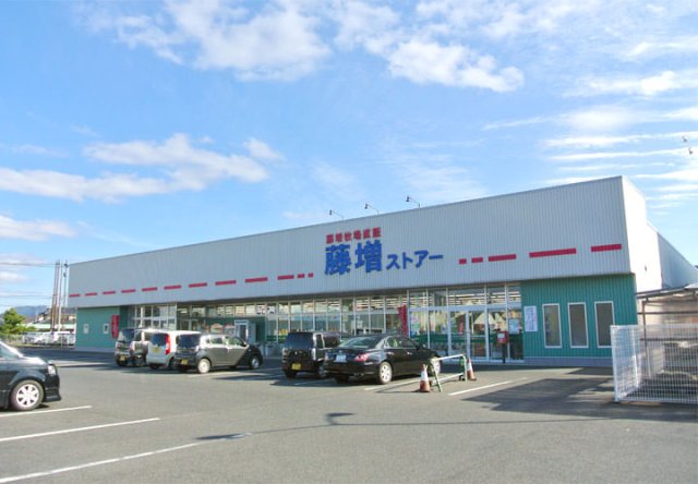 スーパー　藤増ストアー　古志店（スーパー）まで1486m