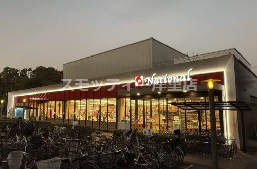 スーパー　スーパーナショナル南港店（スーパー）まで674m