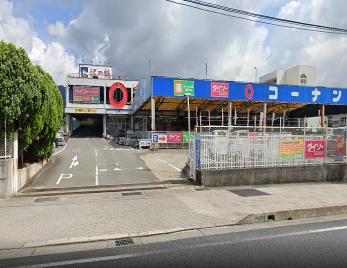 その他　ダイソー ホームセンターコーナン灘大石川店（その他）まで819m