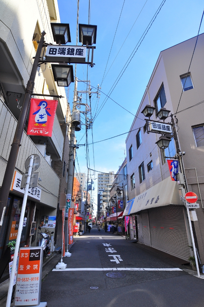 ショッピングセンター　田端銀座商店街（ショッピングセンター）まで477m