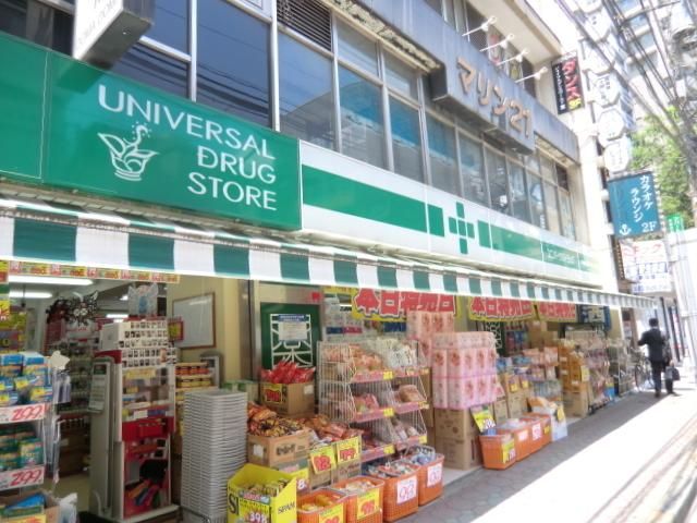 ドラックストア　ユニバーサルドラッグ（ドラッグストア）まで60m