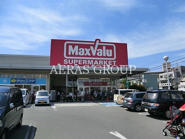 スーパー　マックスバリュ津田山店（スーパー）まで481m