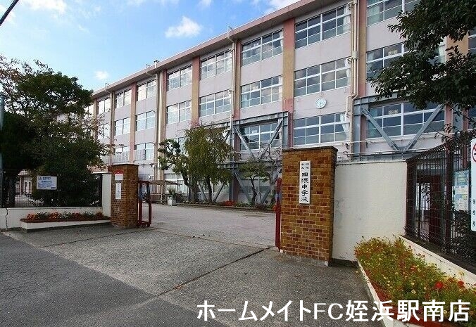 中学校　田隈中学校（中学校）まで1018m