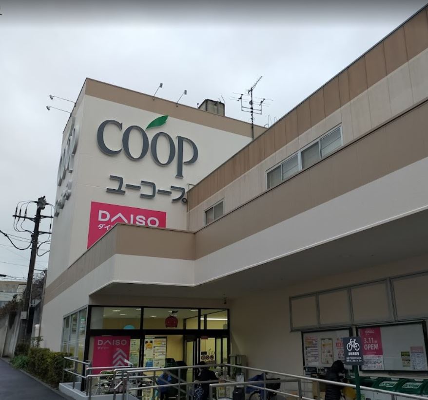 スーパー　ユーコープ 竹山店（スーパー）まで581m