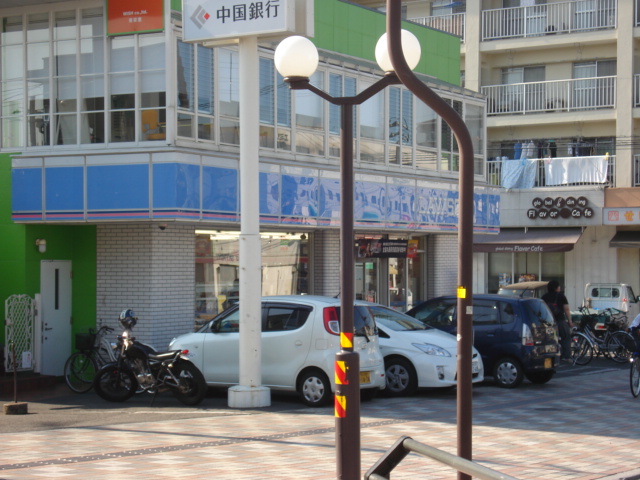 その他　ローソン中庄駅前店（その他）まで601m