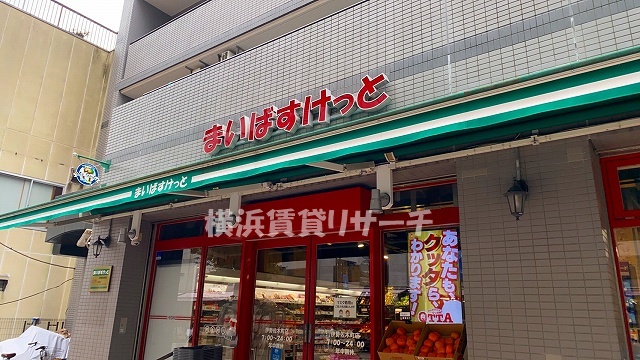 スーパー　まいばすけっと伊勢佐木町店（スーパー）まで260m