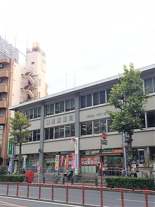 郵便局　練馬郵便局（郵便局）まで546m