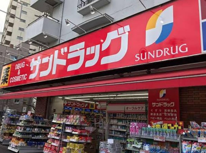 ドラックストア　サンドラッグ 小滝橋店（ドラッグストア）まで255m