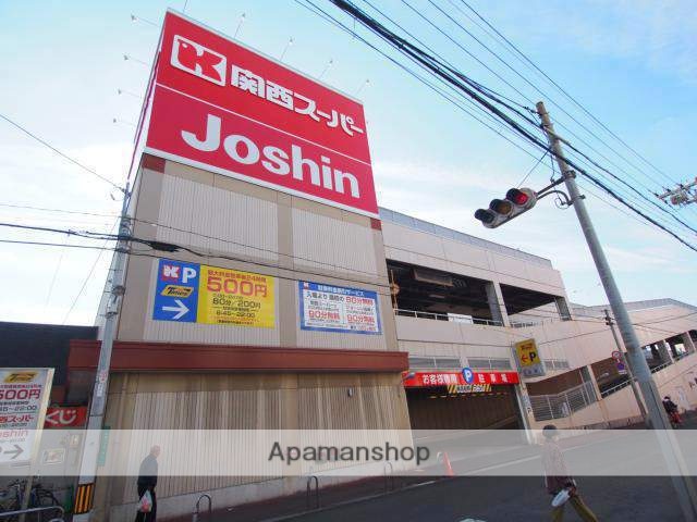 その他　ジョーシン（その他）まで700m