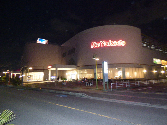 スーパー　イトーヨーカドー 錦町店（スーパー）まで368m