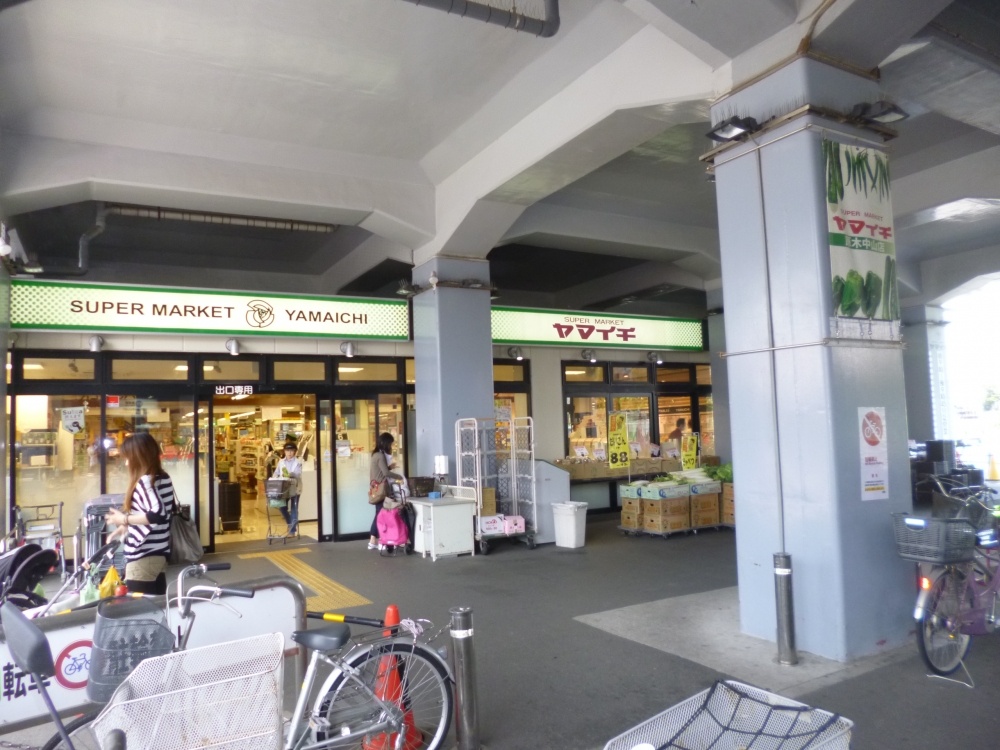 スーパー　ヤマイチ（スーパー）まで227m