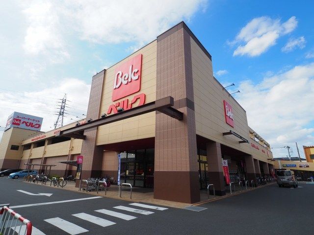 スーパー　ベルク八潮鶴ケ曽根店（スーパー）まで600m