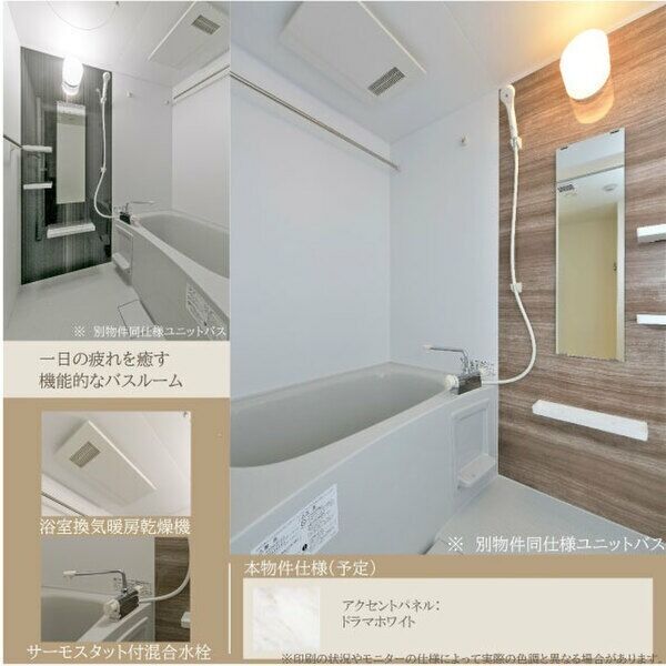 バス・シャワールーム