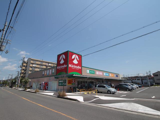 ドラックストア　キリン堂交野店（ドラッグストア）まで2385m