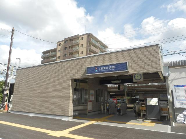 その他　京阪交野市線 郡津駅（その他）まで2479m